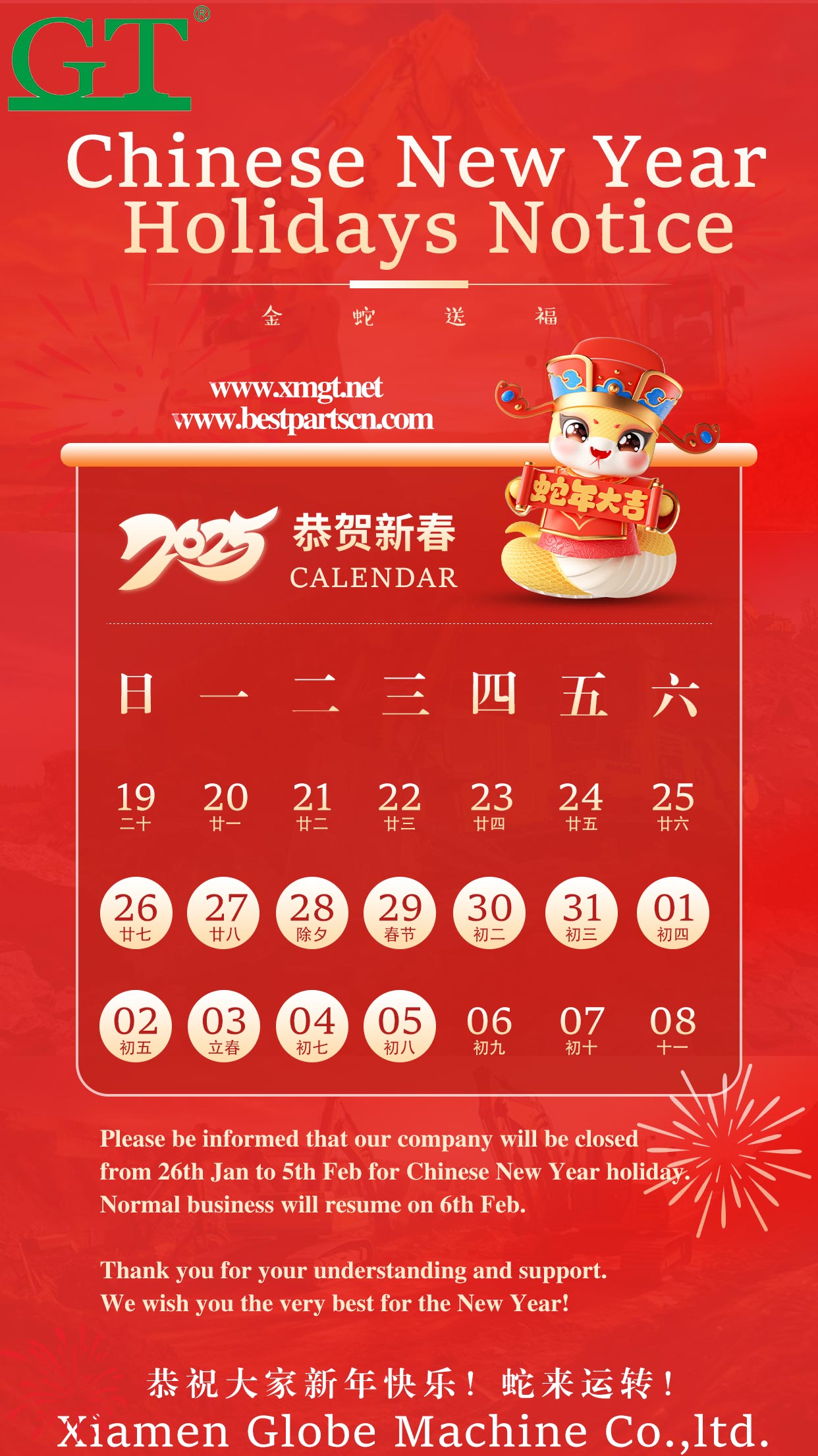 Chinese-New-Year-Holidays-Notice